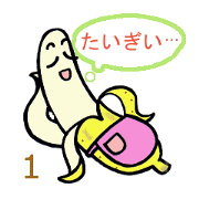 Hiroshima banana mama 1