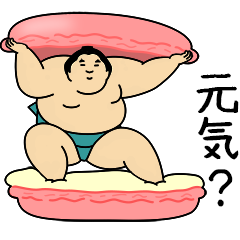 สติ๊กเกอร์ไลน์ A cute Sumo wrestler animation "anytime"