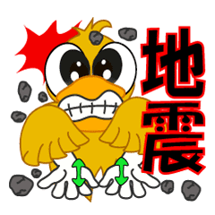 アヒルの手話災害編 Line スタンプ Line Store アヒルの手話災害編 Line スタンプ Line Store