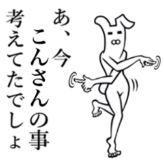 Bunny Yoga Man! Konsan