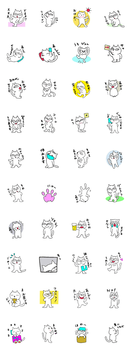 Nyan nyanko