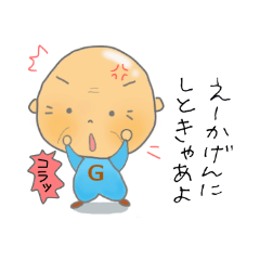 岐阜弁やて2 Line スタンプ Line Store 岐阜弁やて2 Line スタンプ Line Store