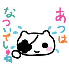 こじゅにゃんのお絵かきスタンプ 夏 Line スタンプ Line Store こじゅにゃんのお絵かきスタンプ 夏 Line スタンプ Line Store