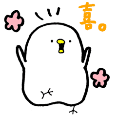 ひよこのピヨ吉 漢字一文字 Line スタンプ Line Store ひよこのピヨ吉 漢字一文字 Line スタンプ Line Store