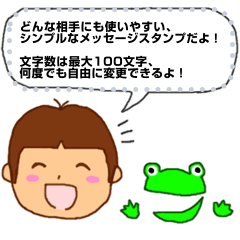 Me and frog(Message)