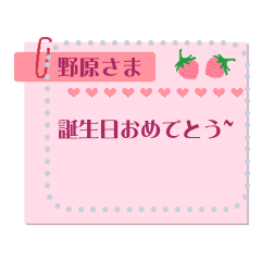 Strawberry note - Message Stickers