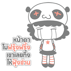 คมความรัก กับ น้องบัว