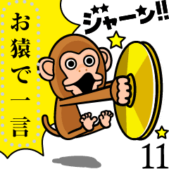 Cymbal Monkey 11 Message Sticker Line Stickers Line Store