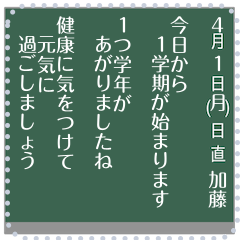 学校にあるあるシリーズ