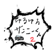 Mr.Loose San-ni & friends