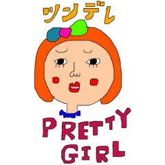 pretty pretty girl ツンデレ