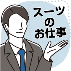 Suit Work Message Sticker Line Stickers Line Store