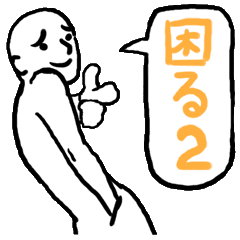 返信に困った時に使うスタンプ2 Line スタンプ Line Store 返信に困った時に使うスタンプ2 Line スタンプ Line Store