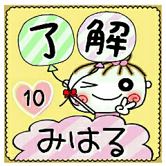 Convenient sticker of [Miharu]!10