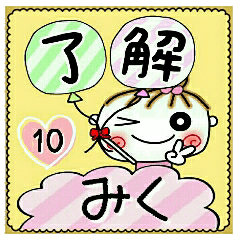 Convenient sticker of [Miku]!10