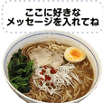 ラーメン好きな俺 Line スタンプ Line Store
