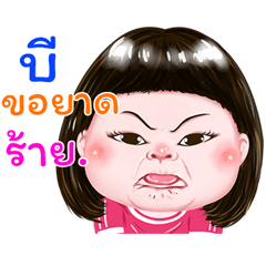 I'm Bee Sticker cute Girl V.1