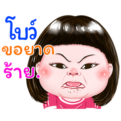 I'm Bo Sticker cute Girl V.1