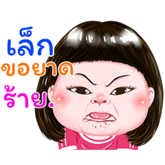 I'm Lek Sticker cute Girl V.1