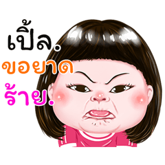 I'm Pel Sticker cute Girl V.1