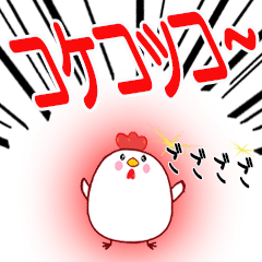 The Niwatorikun Sticker 8
