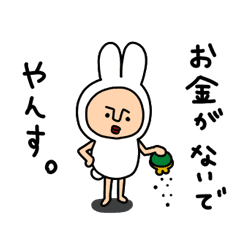 やんす Line スタンプ Line Store やんす Line スタンプ Line Store