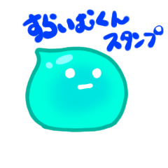 Slime-Kun Companion Stamp