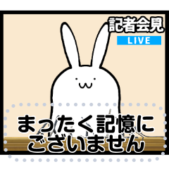 てきとうウサギ５【ニュース風メッセージ】