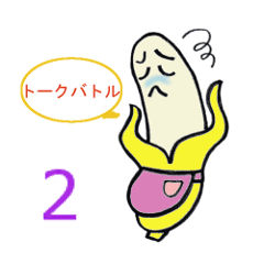 Hiroshima banana mama 2 Revised edition