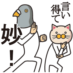 ハト胸とネコ背 Line スタンプ Line Store ハト胸とネコ背 Line スタンプ Line Store