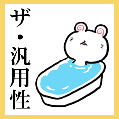 Easy to use Mamekuma