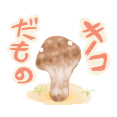 it's mushroom