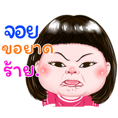 I'm Joy Sticker cute Girl V.1