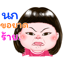 I'm Nok Sticker cute Girl V.1