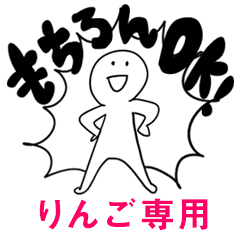 もちろんOK【りんご】