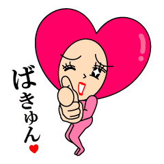 ハート姉さん2 セクシーメッセージ Line スタンプ Line Store