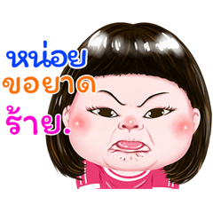 I'm Noi Sticker cute Girl V.1