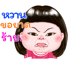 I'm Wan Sticker cute Girl V.1