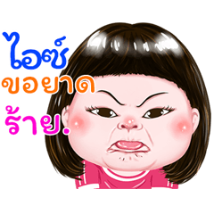 I'm Ice Sticker cute Girl V.1
