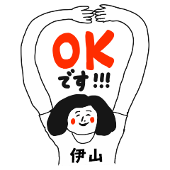 【伊山】仕事deシュール女子敬語