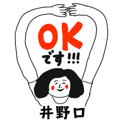 【井野口】仕事deシュール女子敬語
