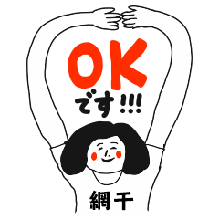 【網干】仕事deシュール女子敬語