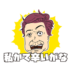 毒舌ばーちゃん