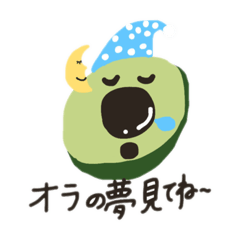 Avocado's way of life