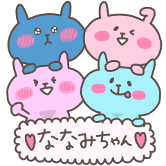 ななみちゃんフォー Line スタンプ Line Store ななみちゃんフォー Line スタンプ Line Store