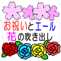Celebration, support and floral sticker