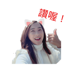 許一窩