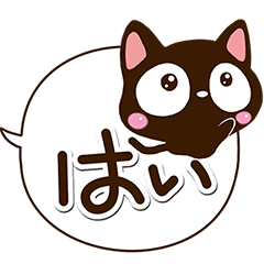 Sticker of Small black cat Speech bubble