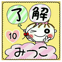 Convenient sticker of [Mitsuko]!10