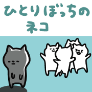 Lonely cat Lonely cat